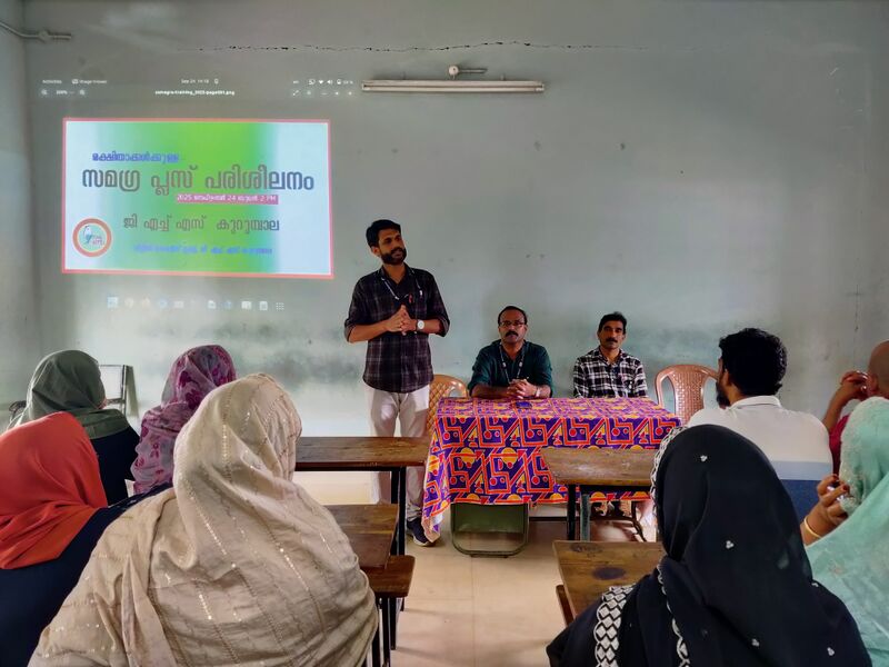 പ്രമാണം:15088 samagra+-training-1 2025.jpg