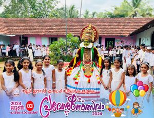 17550-praveshanolsavam2024-2.jpeg