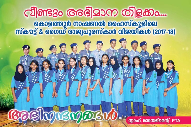 പ്രമാണം:1807355scout.jpg