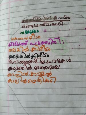 18574-MLP-KUNJ-MUHAMMED SHAHIL P P.jpg