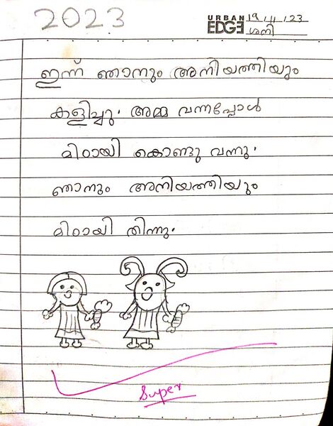പ്രമാണം:19527-MLP-KUNJ-VIDHYA.jpg