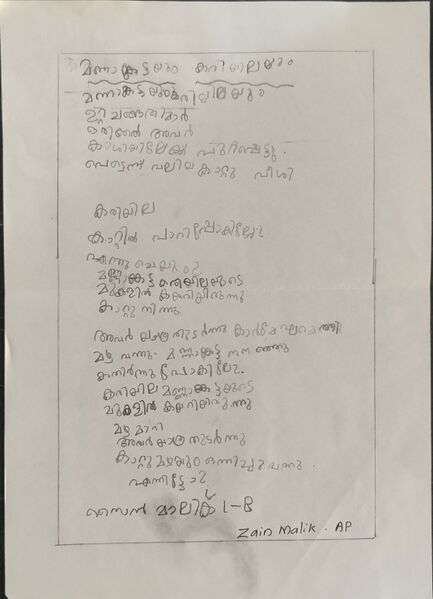 പ്രമാണം:19608-MLP-KUNJ-ZAIN MALIK AP.jpg