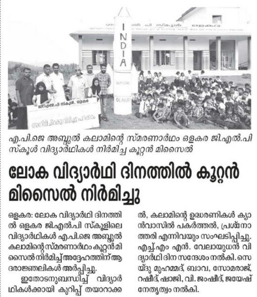 പ്രമാണം:19833 shastram33.jpg