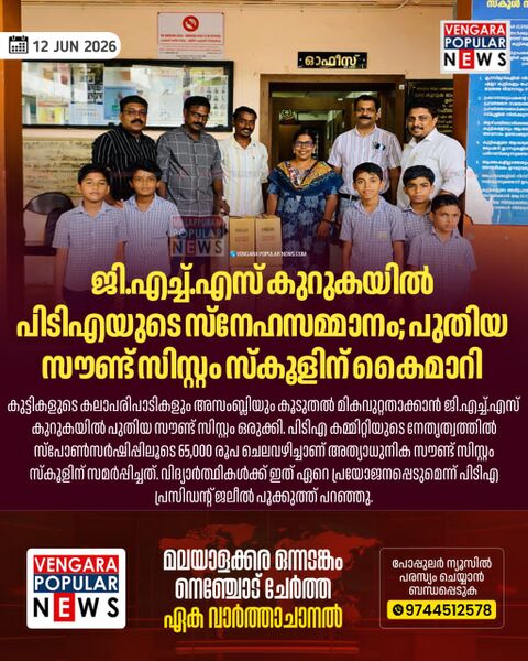 പ്രമാണം:19868-Sound system handover function.jpg