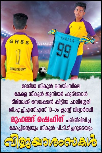 പ്രമാണം:20001 59.jpeg