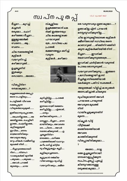 പ്രമാണം:20002 story1.jpg