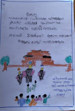 21307-PKD-KUNJ-SIVANAND M.jpeg