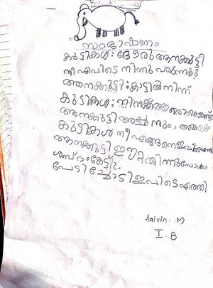 21556-PKD-AMMUP-KUNJ-ALVIN M.jpg