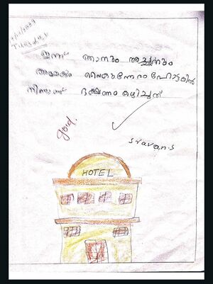 21706-PKD-KUNJ-SRAVAN S.jpeg