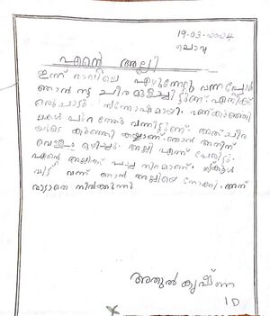 21875-PKD-KUNJ-ATHUL KRISHNA 2.jpeg