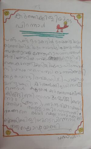 23441-TSR-KUNJ-EDWIN .jpeg