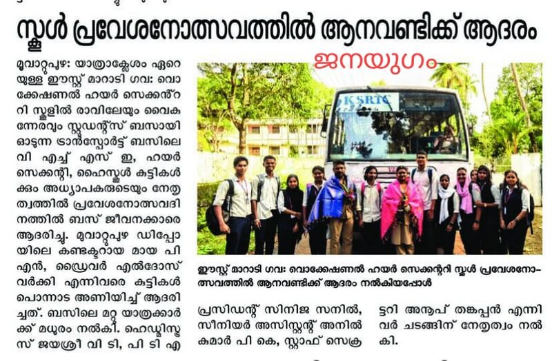 പ്രമാണം:28030 HONOURING KSRTC.jpeg