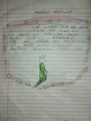 30050-IDK-KUNJ-AIBEL SOJAN.jpeg