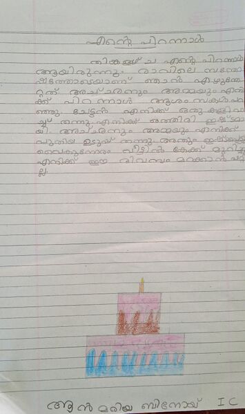 പ്രമാണം:31516-KTM-KUNJ-Ann Maria Binoy.jpg