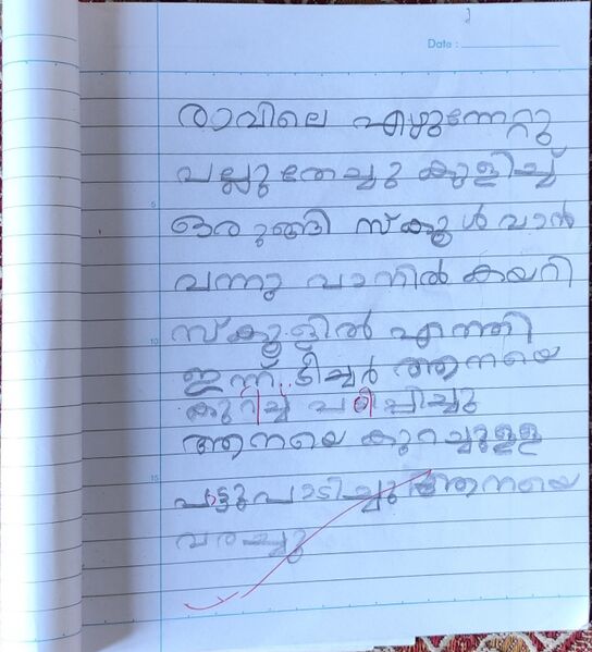 പ്രമാണം:33426-KTM-KUNJ-AADHI DEVAS.jpg