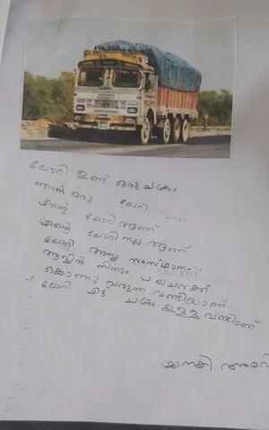 33510-KTM-KUNJ-JANAKI ARAVIND.jpeg