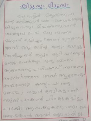 34216-ALP-KUNJ-DEVANGANA R.jpeg