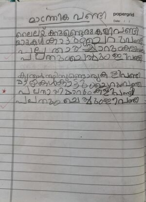 35406-ALP-KUNJ-kRTHARTH A Nair.jpg