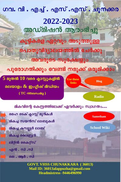 പ്രമാണം:36013.pravesh 3.jpeg