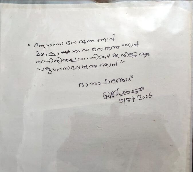 പ്രമാണം:36053 231.jpeg