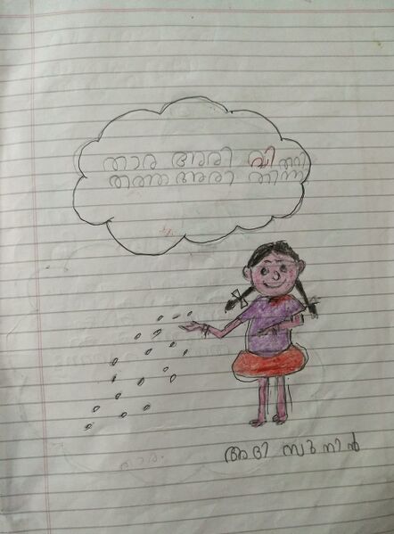 പ്രമാണം:37235-PTA-KUNJ-AADHI SUNIL 1B.jpeg