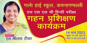 41032 2023 sslc hindi.jpg