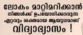 23:06, 21 ജനുവരി 2022-ലെ പതിപ്പിന്റെ ലഘുചിത്രം