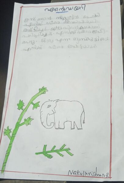 പ്രമാണം:42432-TVM-KUNJ-Nakul Krishna.jpg