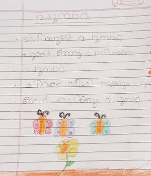 42540 TVM KUNJ ANIVARDH.jpeg