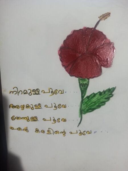 പ്രമാണം:42616-TVM- KUNJ-Anarkha.jpeg