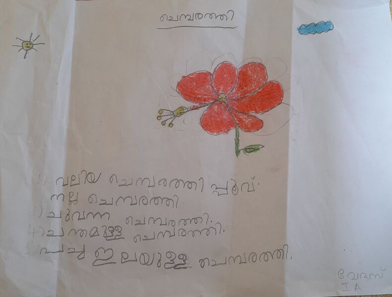 പ്രമാണം:43250-TVM-KUNJ-VEDHAS M B.jpg