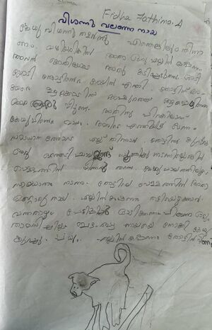 44506-TVM-KUNJ-FIDHA FATHIMA .A.jpeg