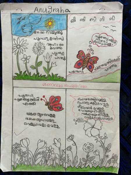 പ്രമാണം:47671-KKD-KUNJ-ANUGRAHA .jpeg