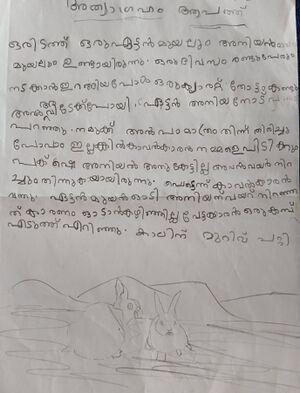 48203-MLP-KUNJ-SAJA FATHIMA.jpg