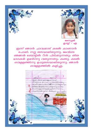 DVMLPS SCHOOL STUDENTS DIARY KURIPUKAL 9.jpg