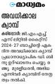 07:36, 3 ജൂൺ 2025-ലെ പതിപ്പിന്റെ ലഘുചിത്രം
