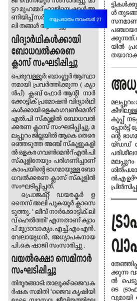 പ്രമാണം:PicsArt 12-08-11.42.43.jpg