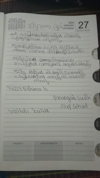 പ്രമാണം:Red Flower.jpg