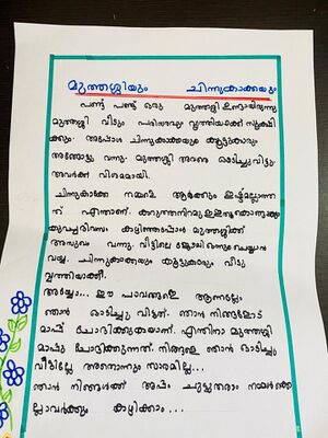 Wiki2 alps palath.jpg