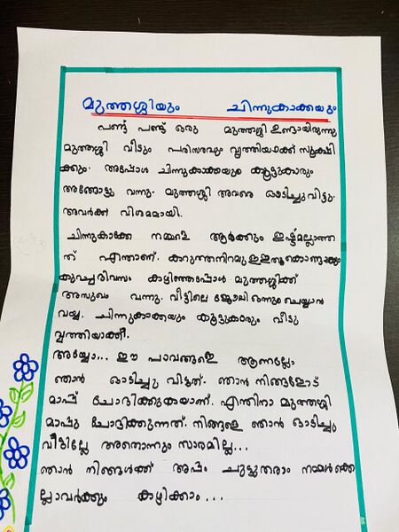 പ്രമാണം:Wiki2 alps palath.jpg