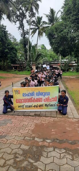 പ്രമാണം:ലഹരിവിരുദ്ധദിനം 2.jpeg