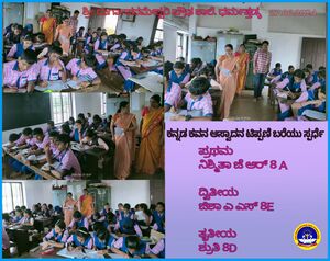 11051 ರಸಪ್ರಶ್ನೆ2.jpg