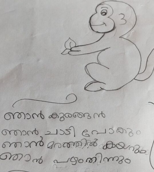 പ്രമാണം:13382-KNR-KUNJ-FATHIMA K M.jpg