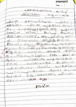 13436- KNR- KUNJ- DEVNA.jpg