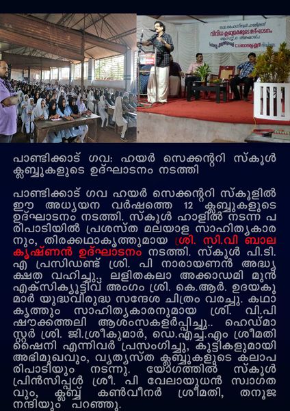 പ്രമാണം:18027club2018.jpg