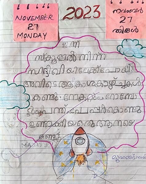 പ്രമാണം:18537-MLP-KUNJ-MUHAMMED NAFI.jpeg