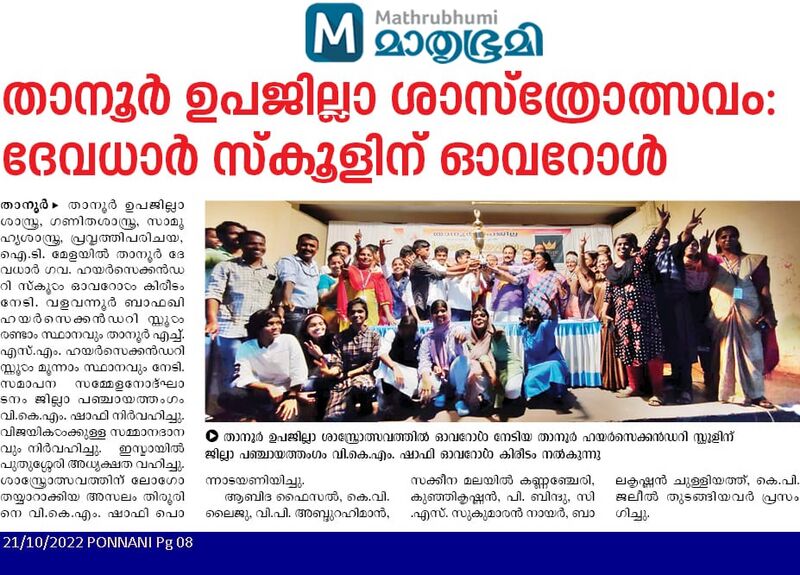 പ്രമാണം:19026-science-fair-2.jpeg