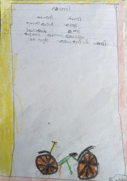 പ്രമാണം:19317-MLP-KUNJ-MUHAMMED AZAAN NC.jpeg