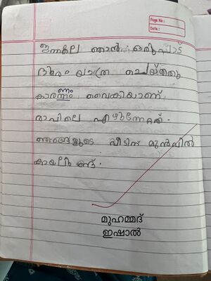 19355-MLP-KUNJ-MUHAMMED ISHAAL.jpg