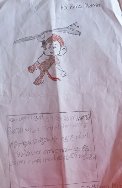 പ്രമാണം:19608-MLP-KUNJ-FATHIMA MEHRIN.jpg